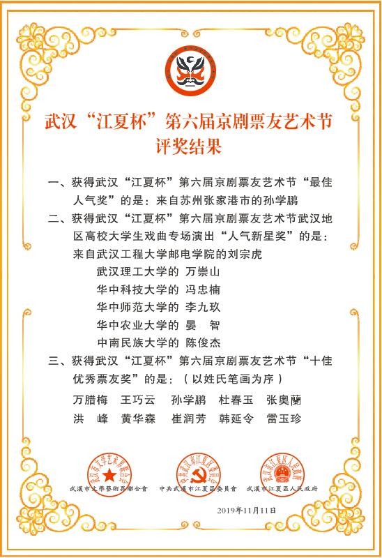 微信图片_20191118112215.jpg 微信图片_20191118112215.jpg