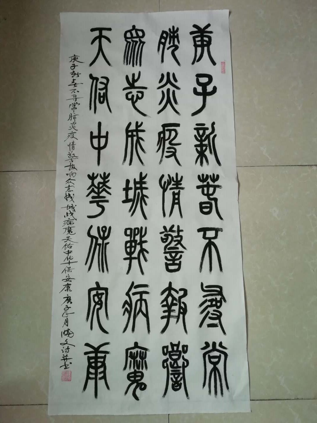 定南县 钟晓文，《天佑中华保安康》.jpg