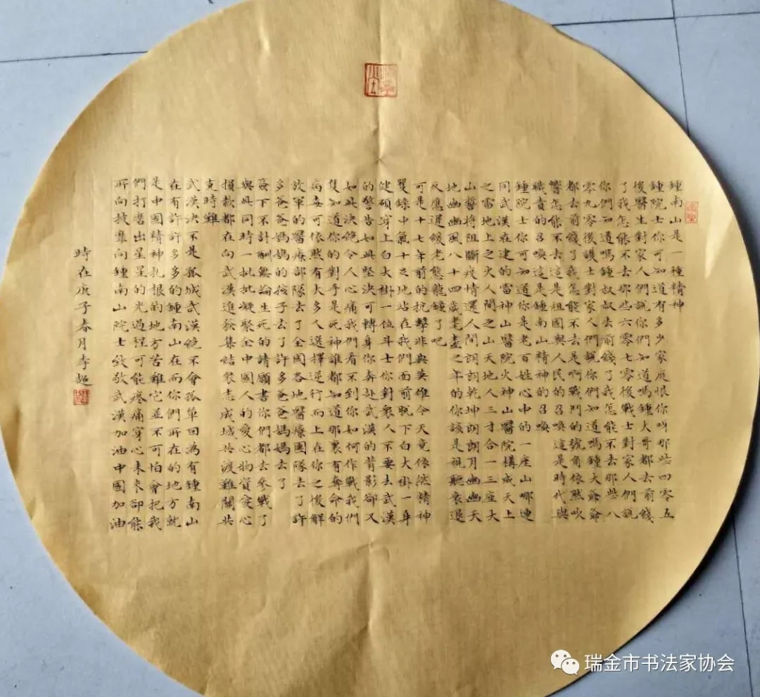 瑞金市李  超.jpg