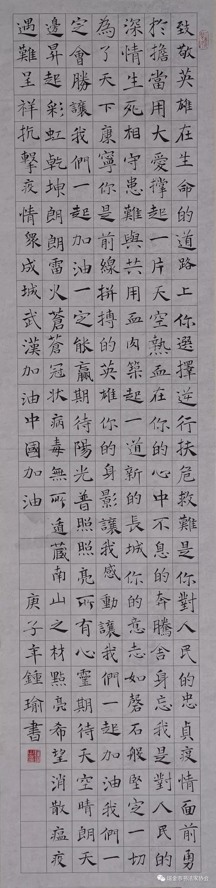 瑞金市钟  瑜.jpg